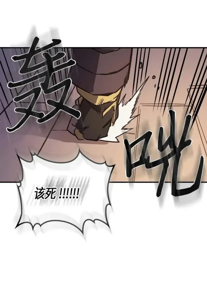 漫画《归还者的魔法要特别》115 115第75张图