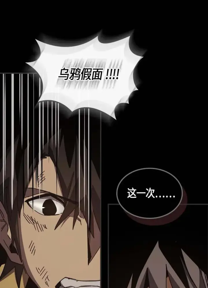 漫画《归还者的魔法要特别》115 115第78张图
