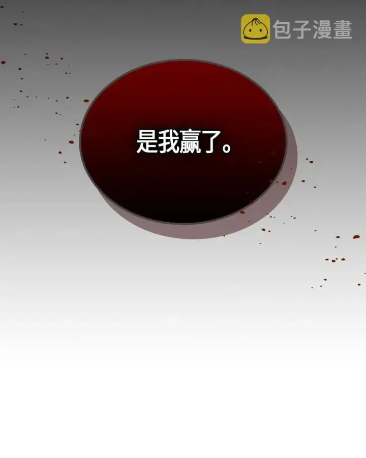 漫画《归还者的魔法要特别》115 115第80张图