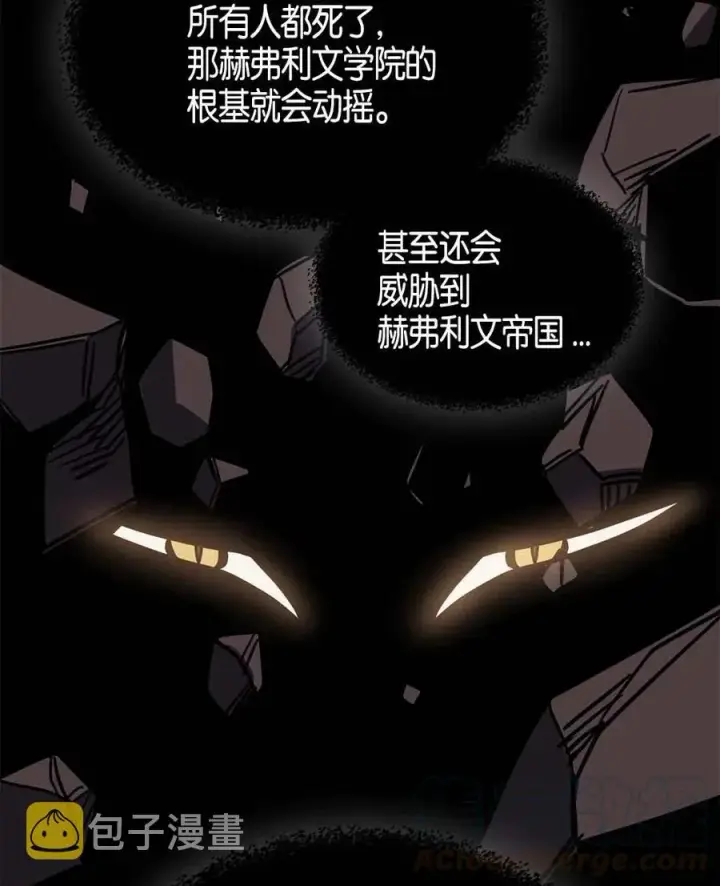漫画《归还者的魔法要特别》115 115第9张图
