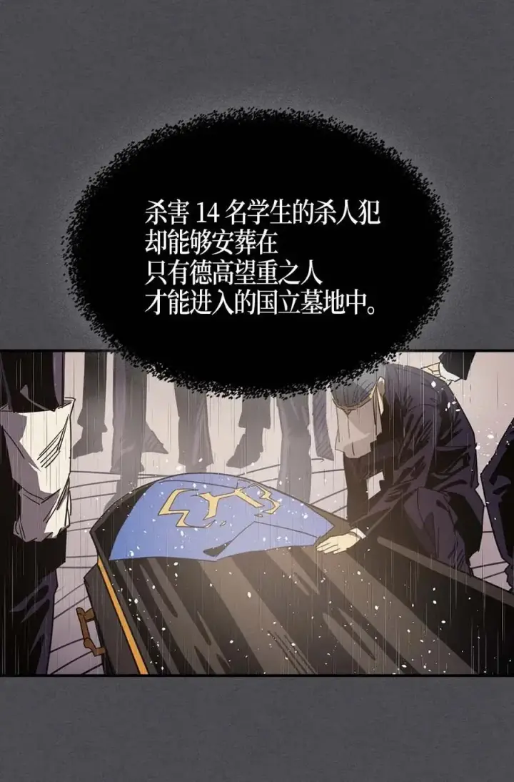 漫画《归还者的魔法要特别》116 116第10张图