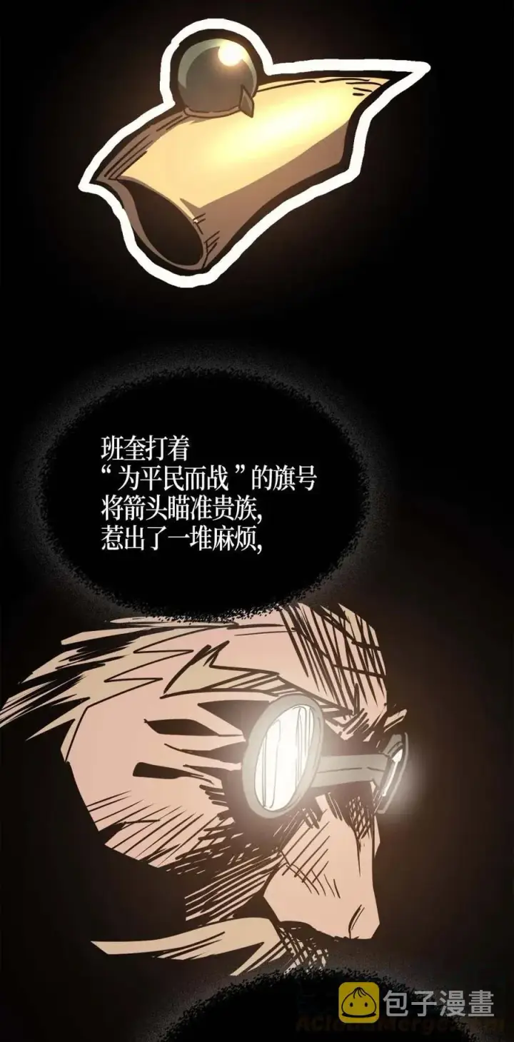 漫画《归还者的魔法要特别》116 116第13张图