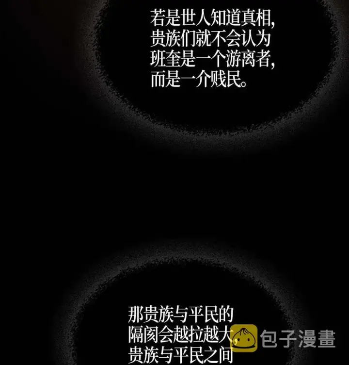 漫画《归还者的魔法要特别》116 116第14张图