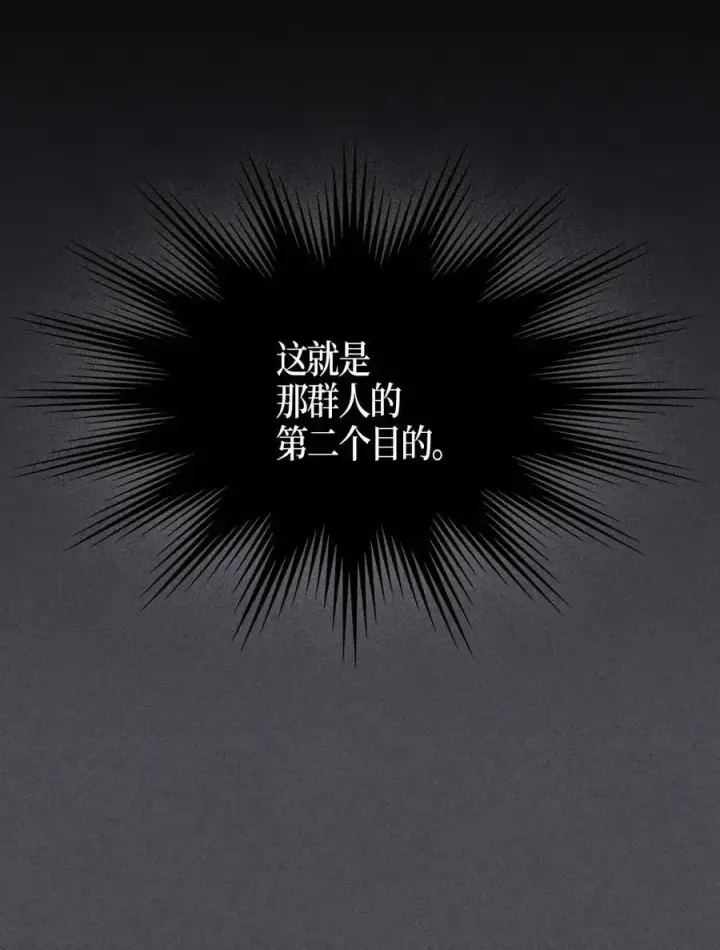 漫画《归还者的魔法要特别》116 116第16张图