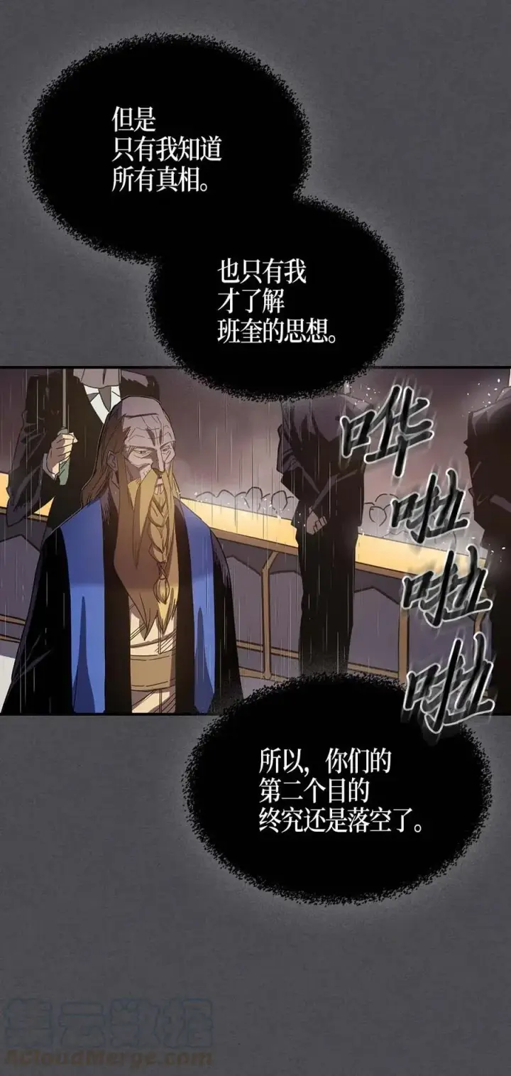 漫画《归还者的魔法要特别》116 116第17张图