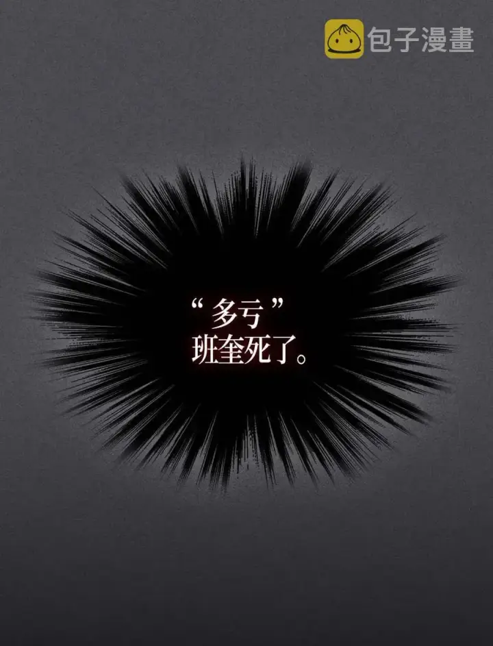 漫画《归还者的魔法要特别》116 116第18张图