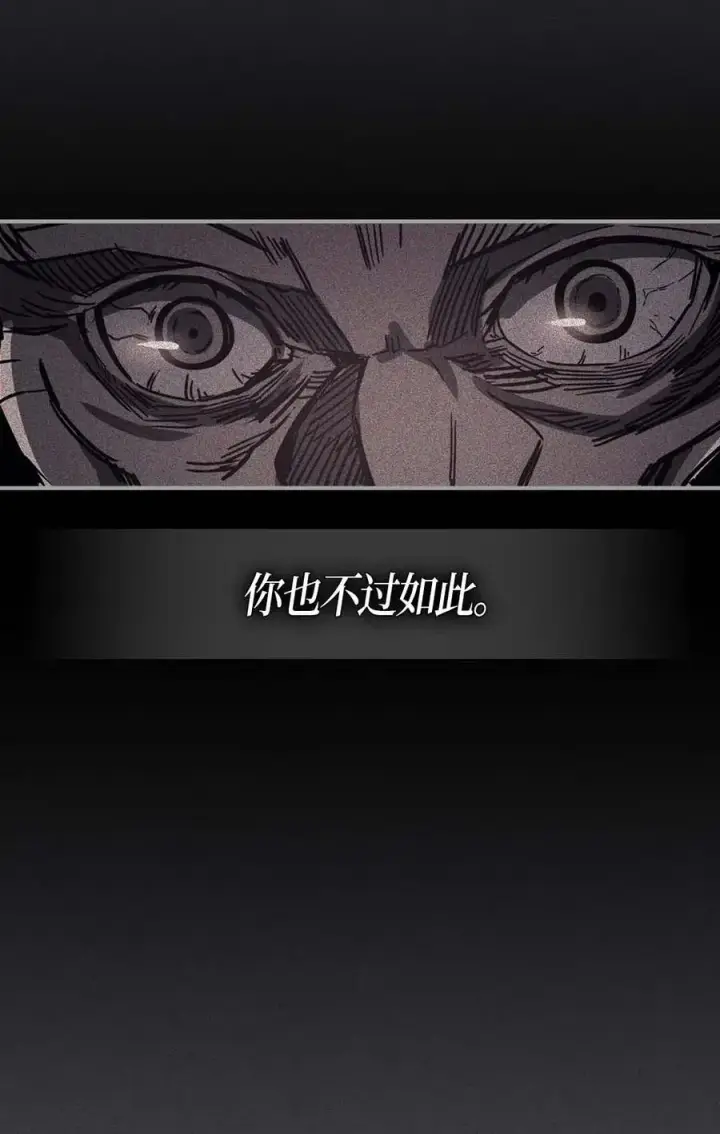 漫画《归还者的魔法要特别》116 116第19张图