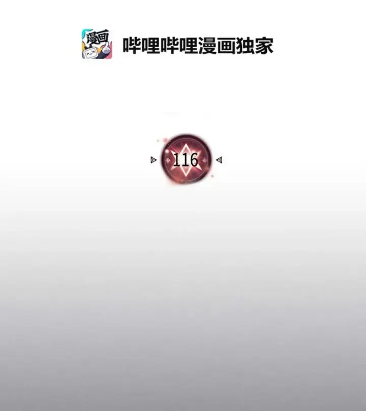 漫画《归还者的魔法要特别》116 116第2张图