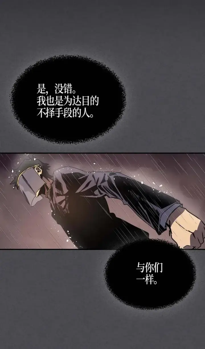 漫画《归还者的魔法要特别》116 116第20张图