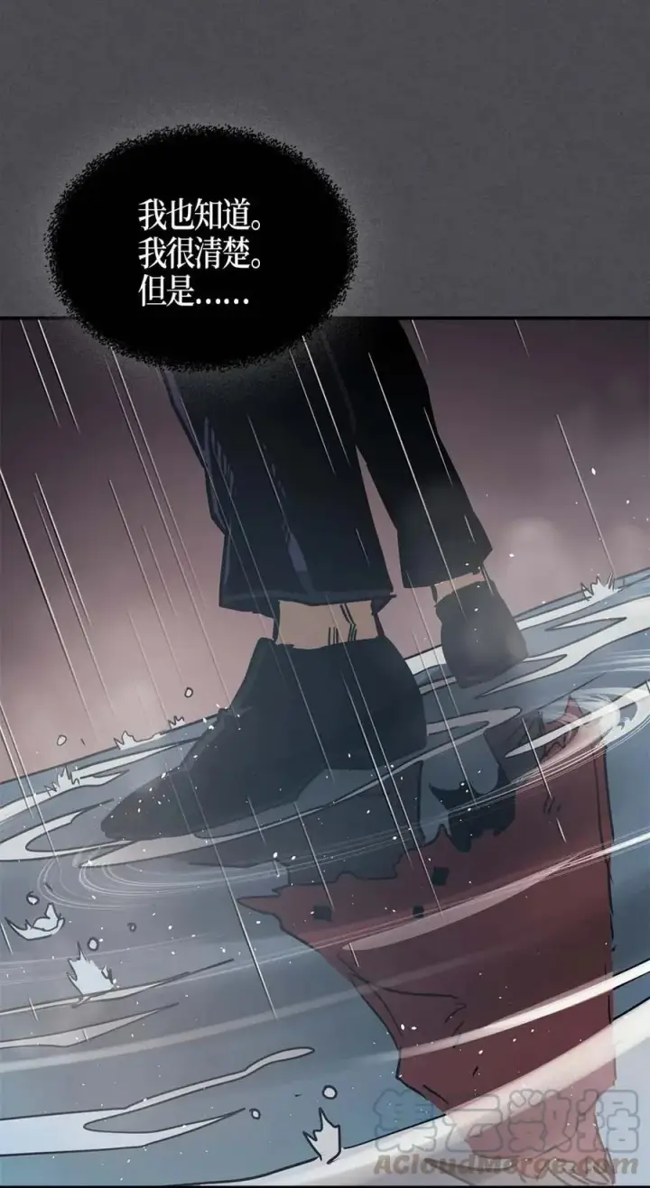 漫画《归还者的魔法要特别》116 116第21张图