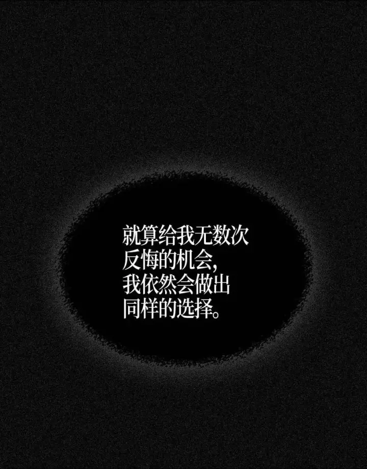 漫画《归还者的魔法要特别》116 116第22张图