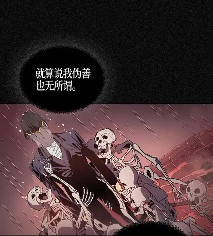 漫画《归还者的魔法要特别》116 116第24张图