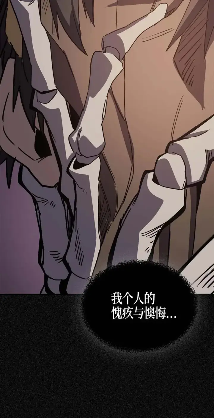 漫画《归还者的魔法要特别》116 116第26张图