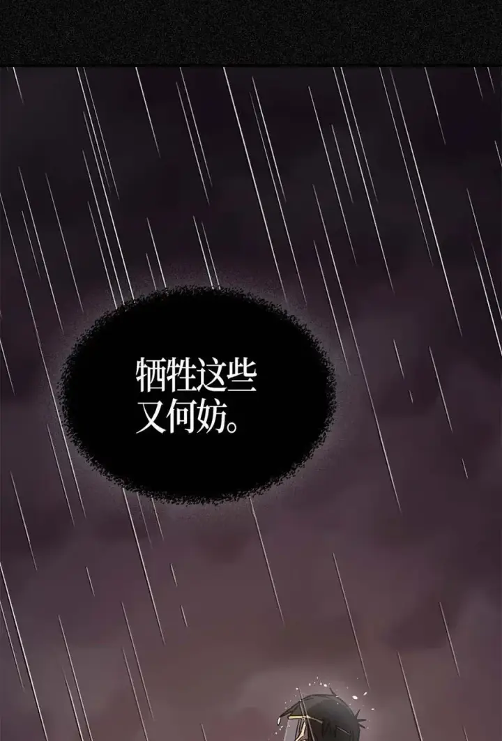 漫画《归还者的魔法要特别》116 116第27张图