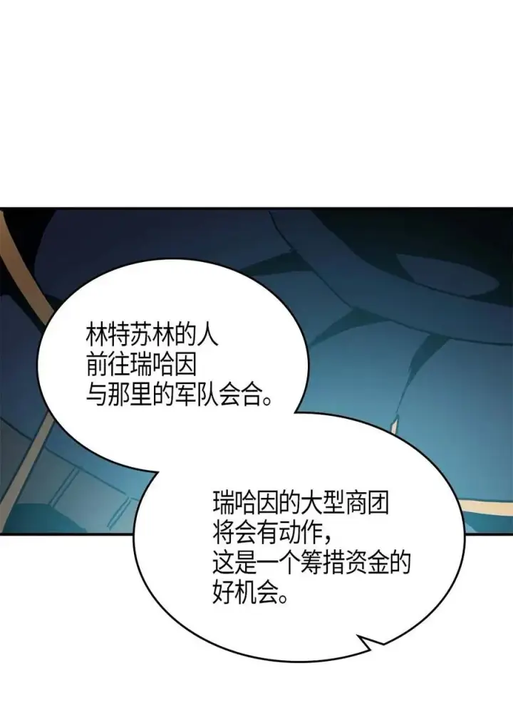 漫画《归还者的魔法要特别》116 116第30张图