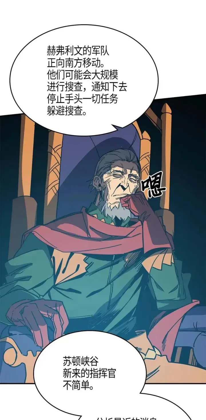漫画《归还者的魔法要特别》116 116第31张图