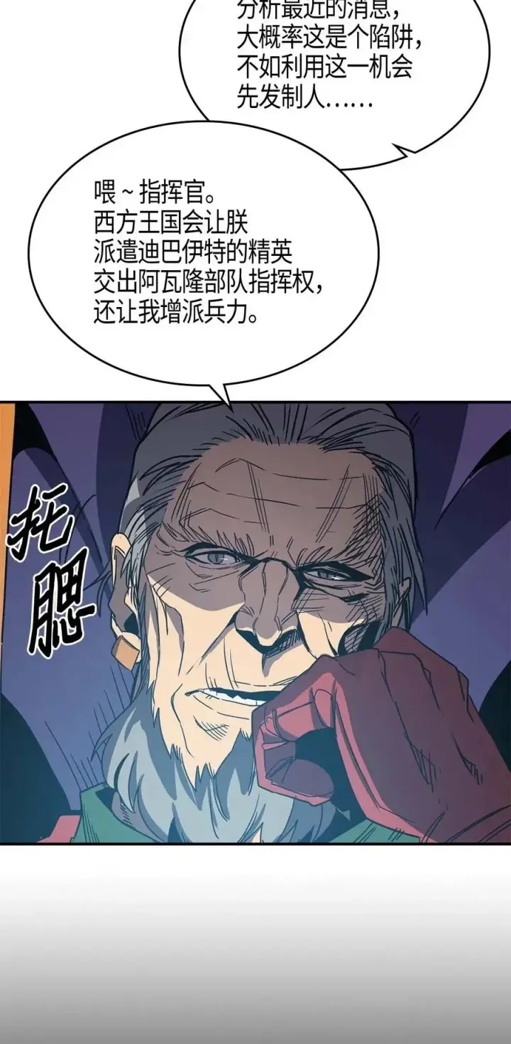 漫画《归还者的魔法要特别》116 116第32张图