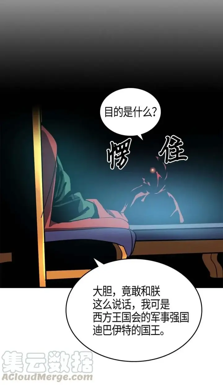 漫画《归还者的魔法要特别》116 116第33张图