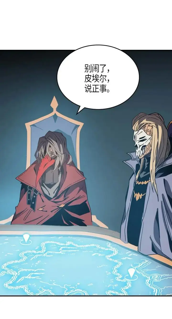 漫画《归还者的魔法要特别》116 116第34张图