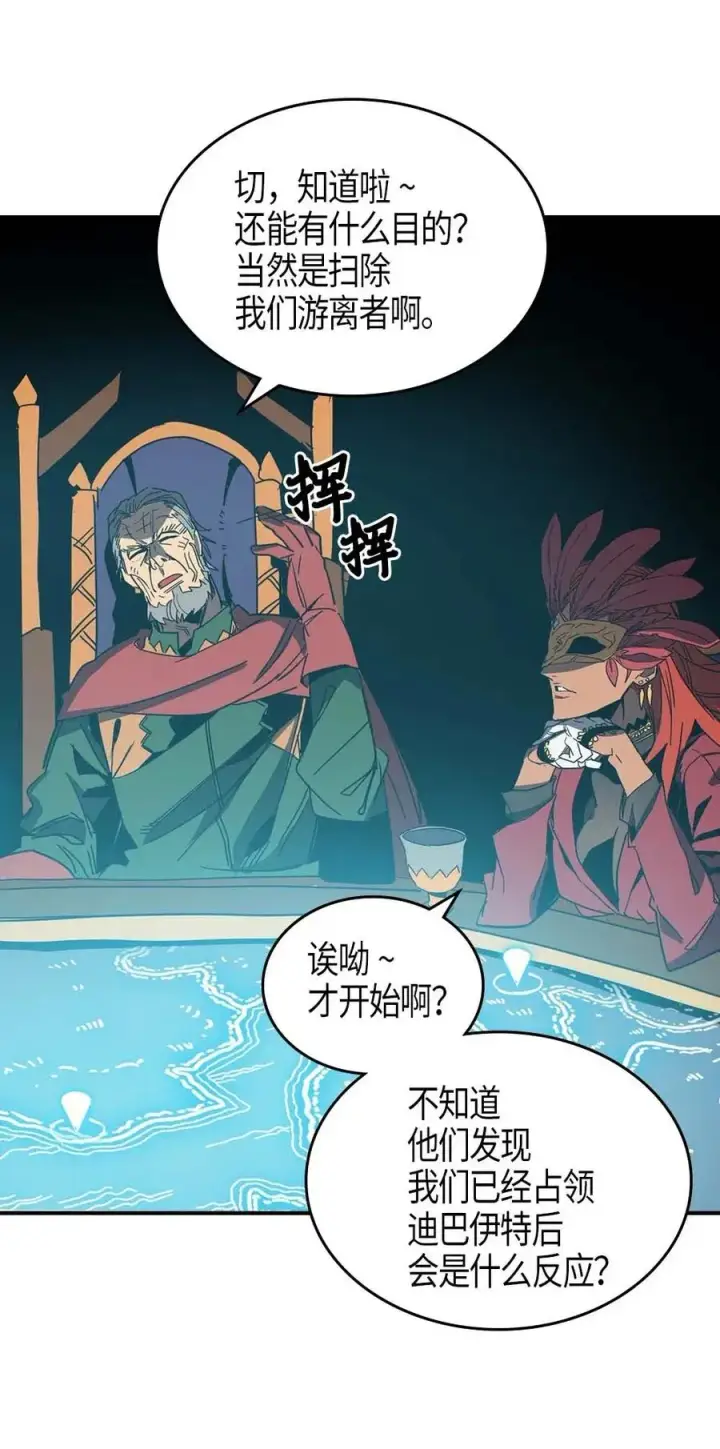 漫画《归还者的魔法要特别》116 116第35张图