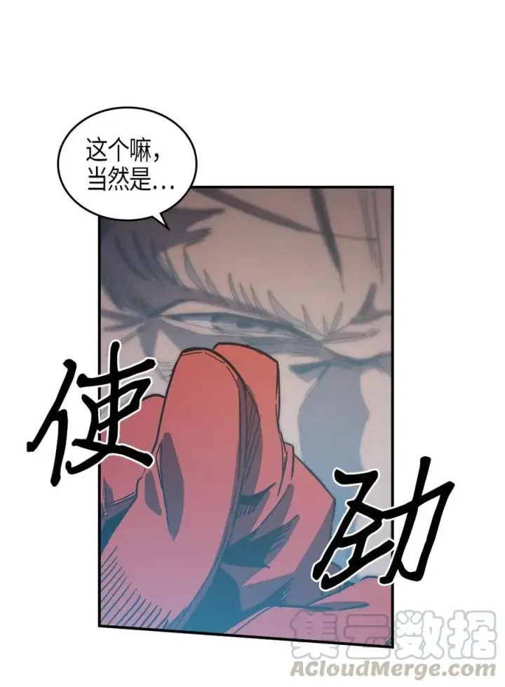漫画《归还者的魔法要特别》116 116第37张图