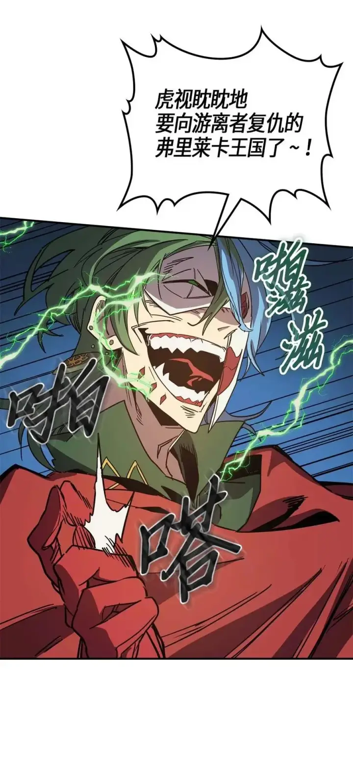 漫画《归还者的魔法要特别》116 116第38张图