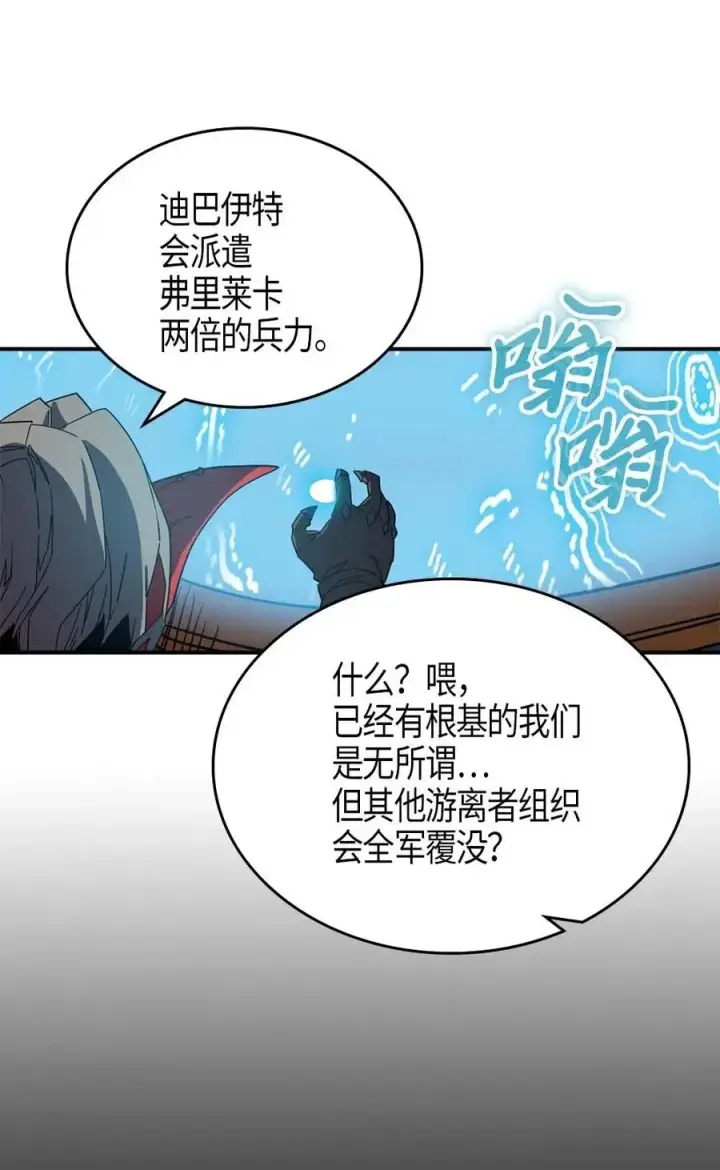 漫画《归还者的魔法要特别》116 116第39张图
