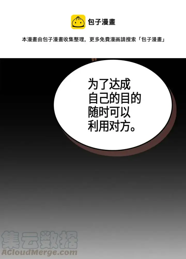 漫画《归还者的魔法要特别》116 116第41张图