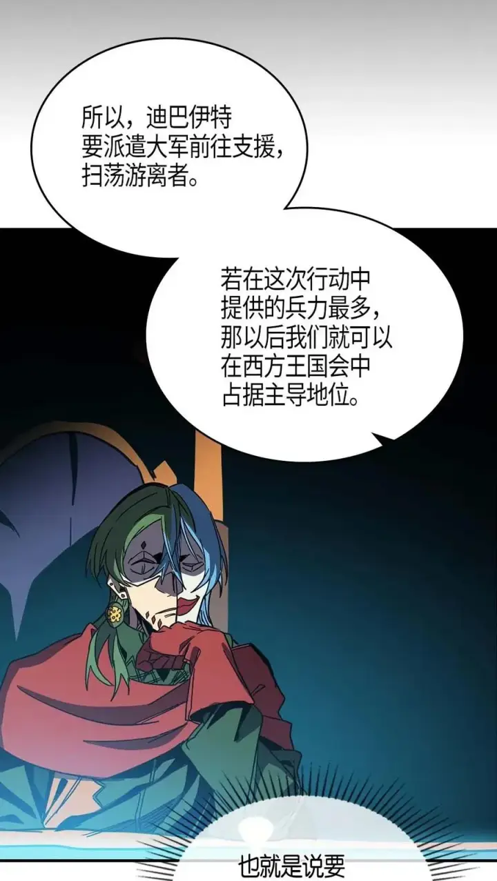 漫画《归还者的魔法要特别》116 116第42张图