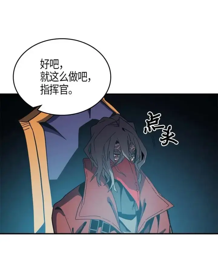 漫画《归还者的魔法要特别》116 116第44张图