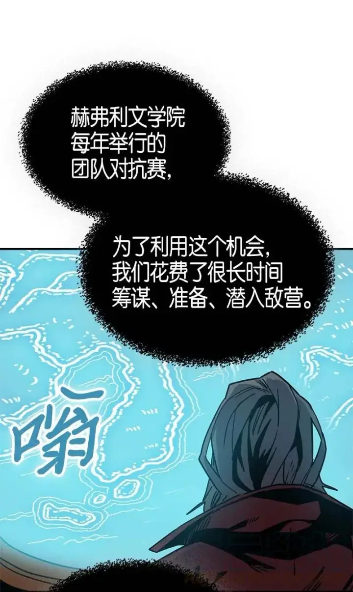 漫画《归还者的魔法要特别》116 116第45张图