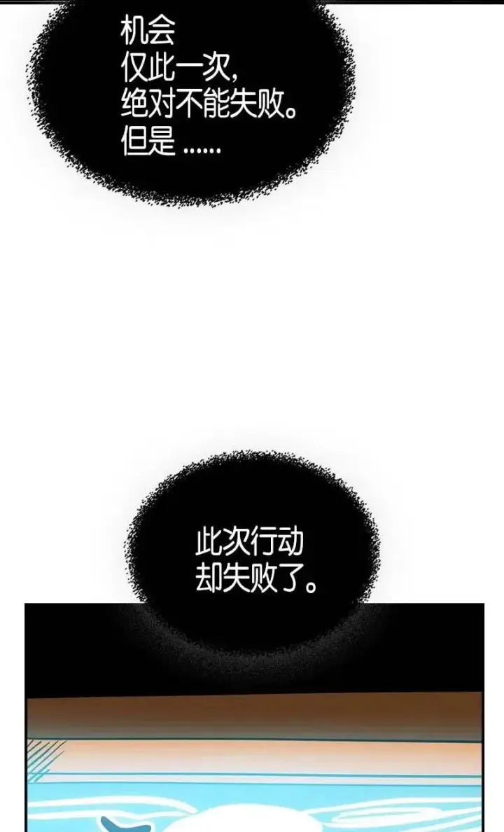 漫画《归还者的魔法要特别》116 116第46张图