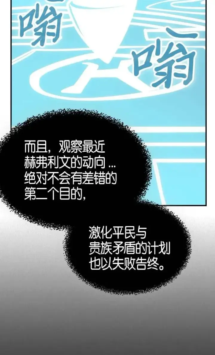 漫画《归还者的魔法要特别》116 116第47张图