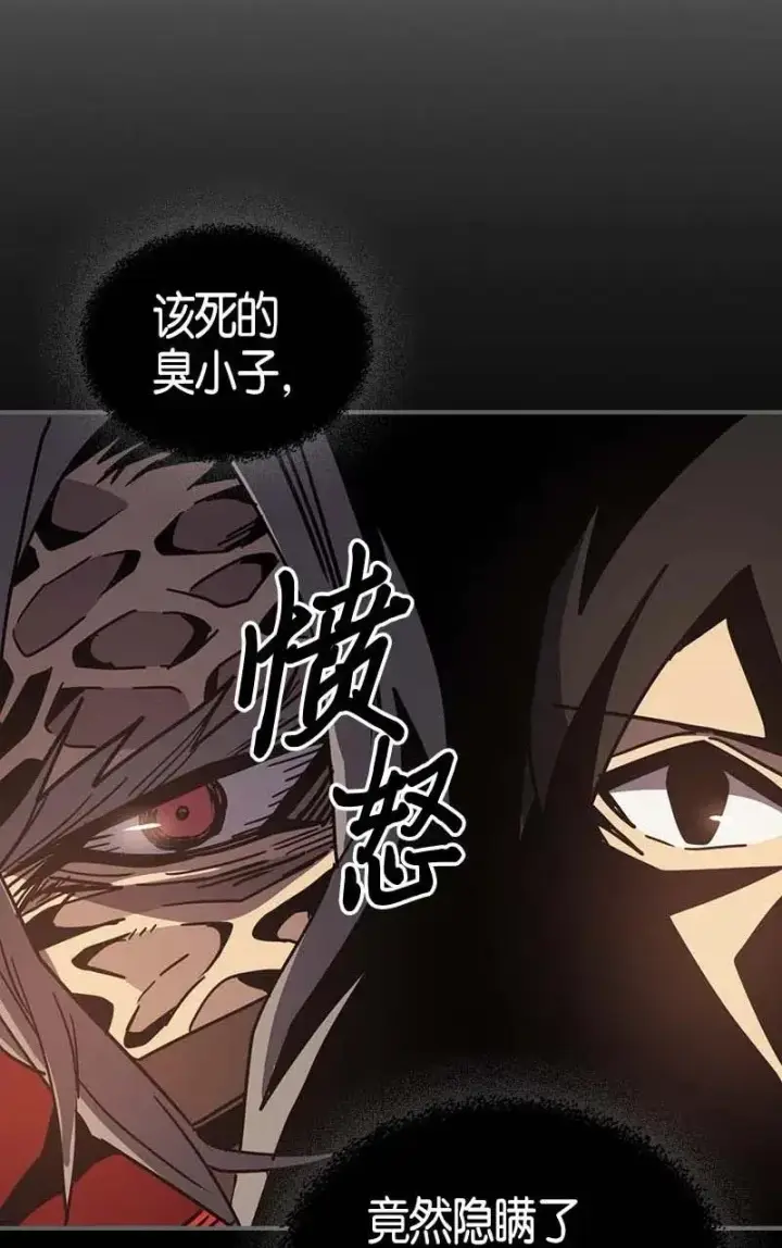 漫画《归还者的魔法要特别》116 116第48张图