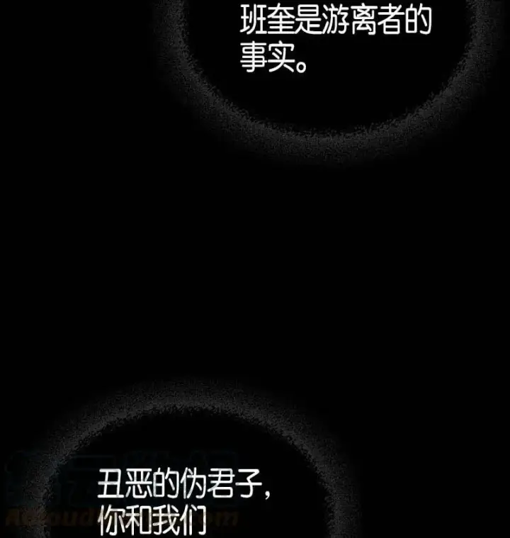 漫画《归还者的魔法要特别》116 116第49张图