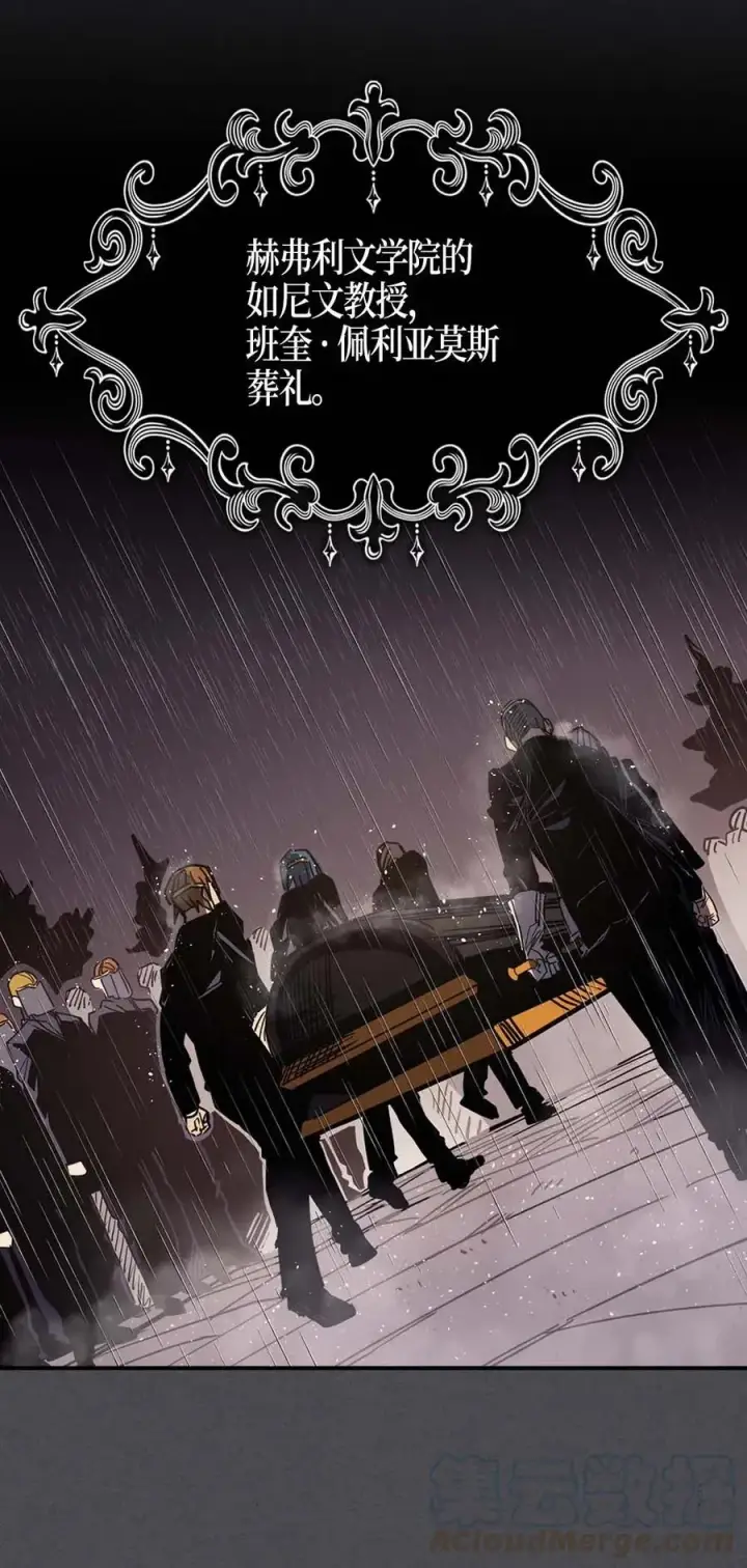 漫画《归还者的魔法要特别》116 116第5张图