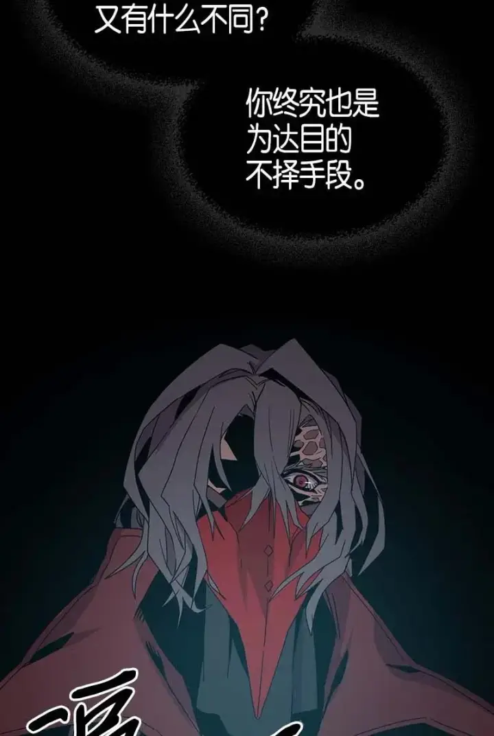 漫画《归还者的魔法要特别》116 116第50张图