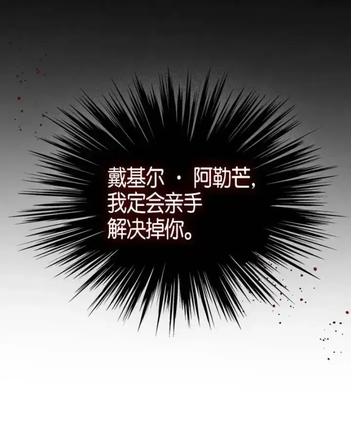 漫画《归还者的魔法要特别》116 116第52张图