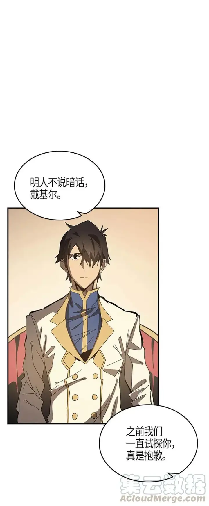 漫画《归还者的魔法要特别》116 116第53张图