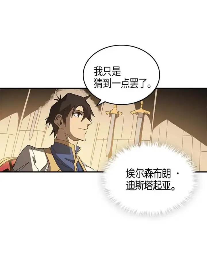漫画《归还者的魔法要特别》116 116第55张图