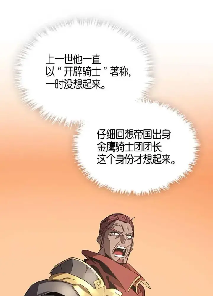 漫画《归还者的魔法要特别》116 116第56张图