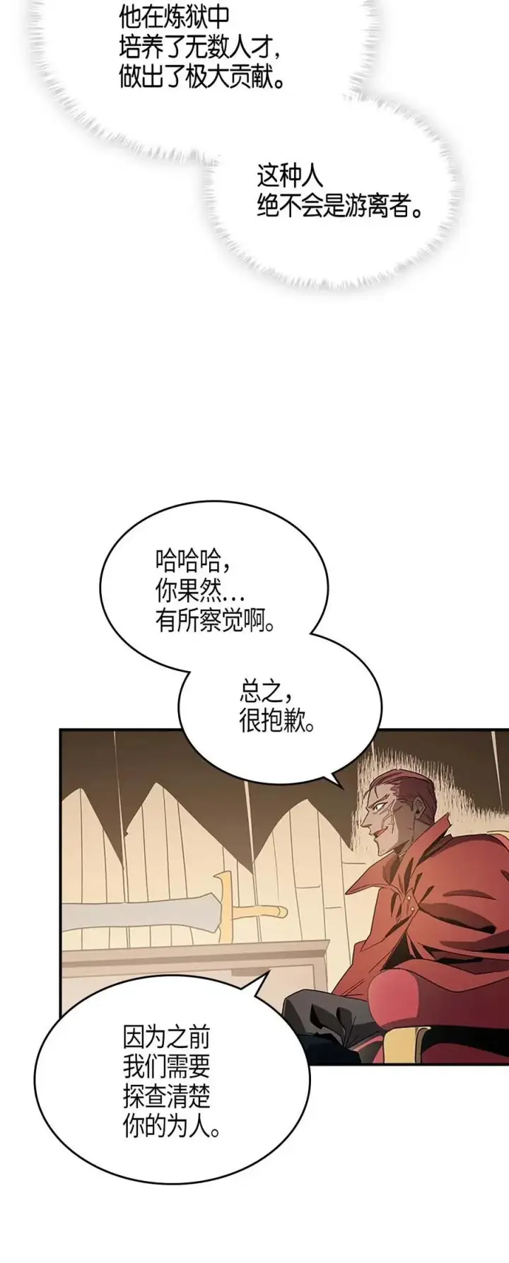 漫画《归还者的魔法要特别》116 116第58张图