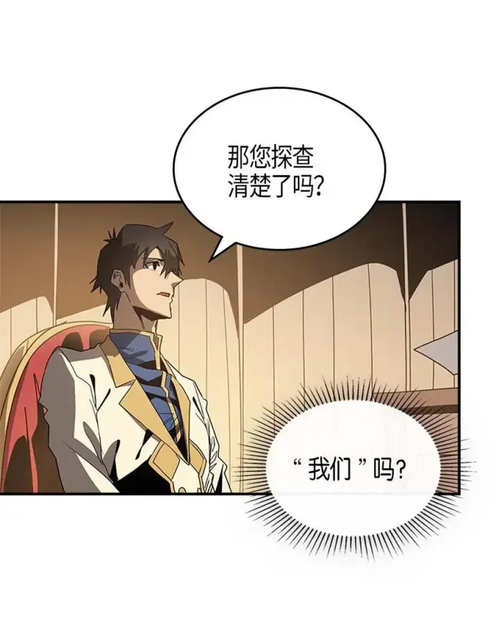漫画《归还者的魔法要特别》116 116第59张图