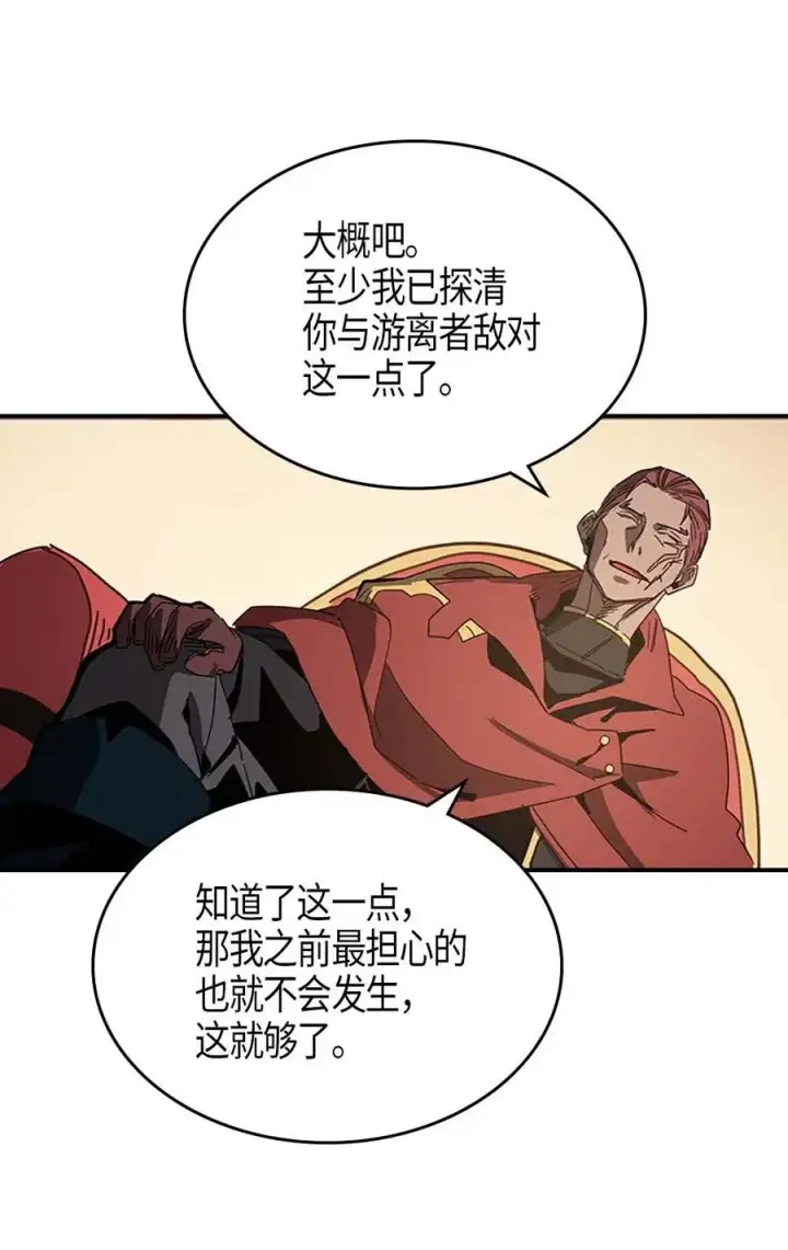 漫画《归还者的魔法要特别》116 116第60张图