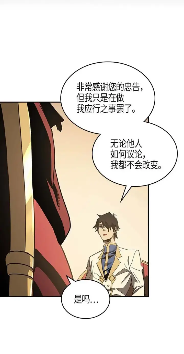 漫画《归还者的魔法要特别》116 116第63张图