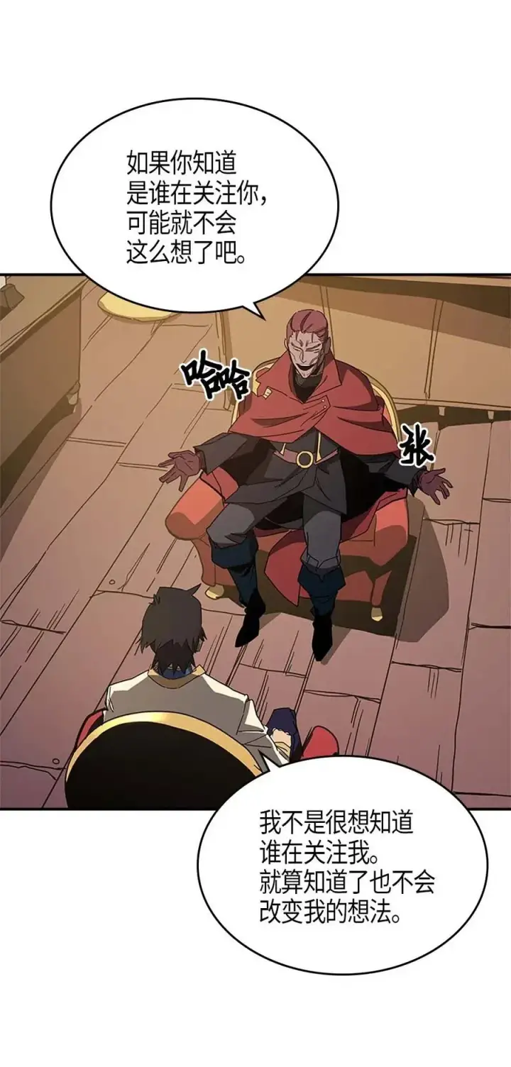 漫画《归还者的魔法要特别》116 116第64张图