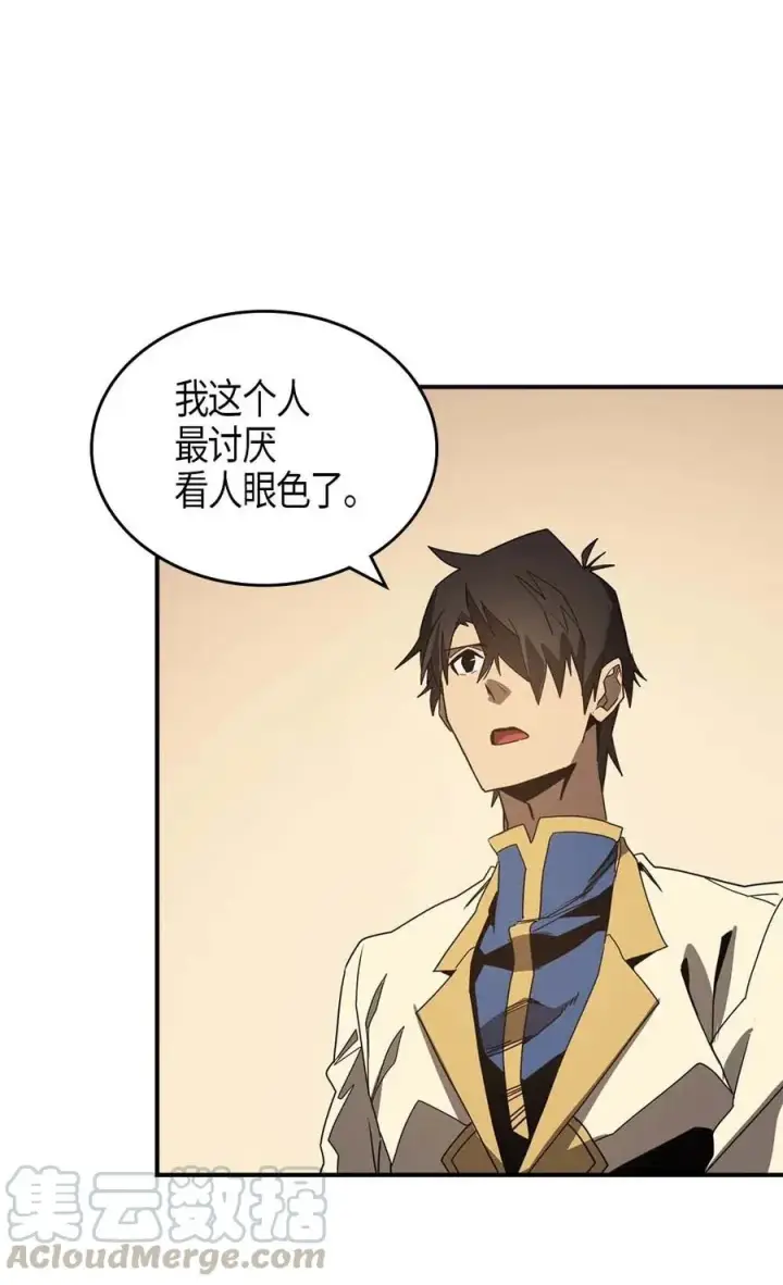 漫画《归还者的魔法要特别》116 116第65张图
