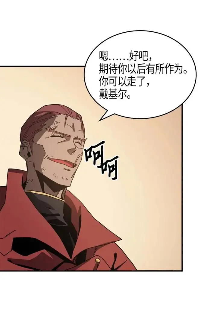 漫画《归还者的魔法要特别》116 116第66张图