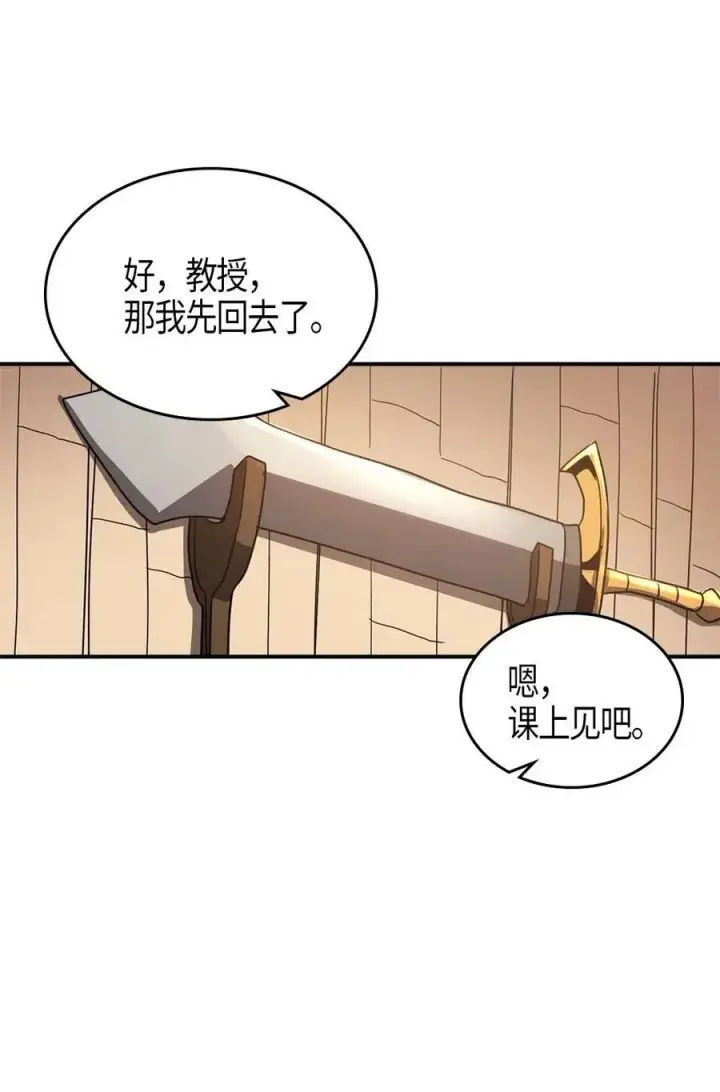 漫画《归还者的魔法要特别》116 116第67张图