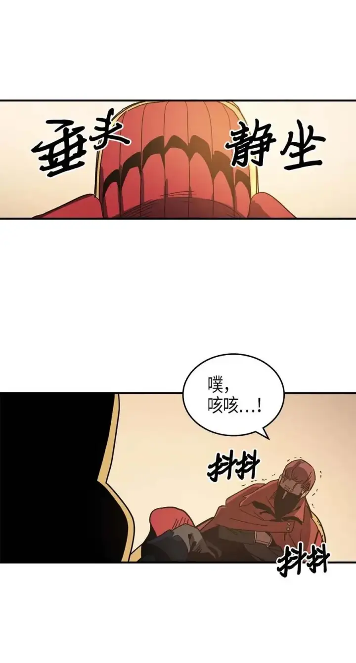 漫画《归还者的魔法要特别》116 116第68张图